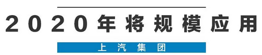 2020年，国产车将有“黑科技”领先世界！中国人都拍手叫好